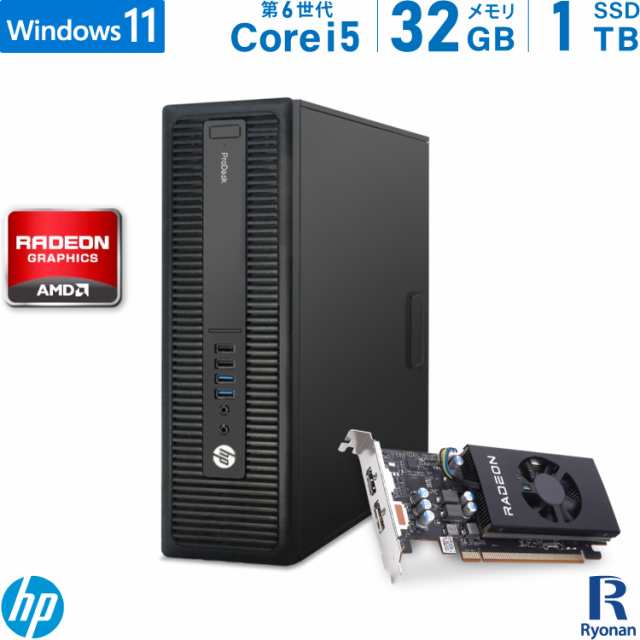 HP ProDesk 600 G2 SFF 第6世代 Core i5 メモリ:32GB 新品SSD:1TB