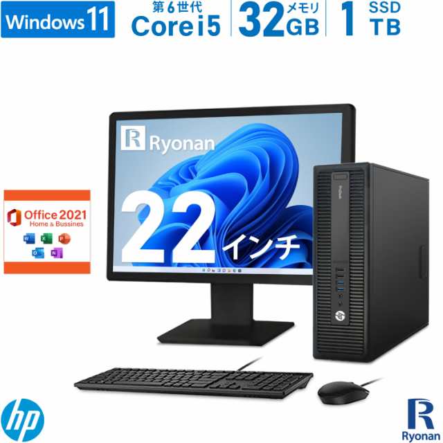 標準小売価格 HP ProDesk 600 G2 SFF 第6世代 Core i5 メモリ:32GB