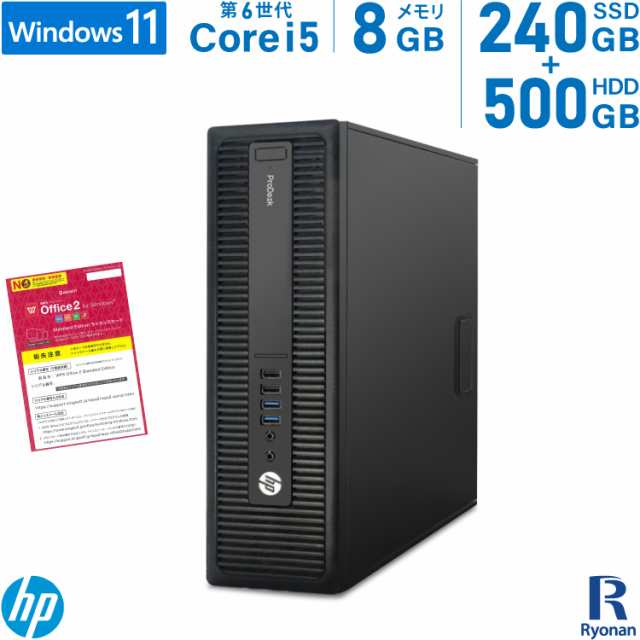 HP ProDesk 600 G2 SFF 第6世代 Core i5 メモリ:8GB 新品SSD:240GB HDD