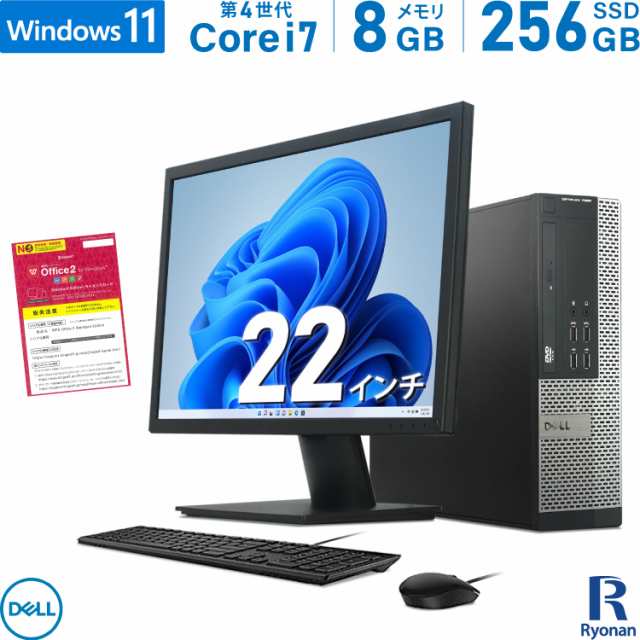 モニターセット DELL OptiPlex 7020 SFF 第4世代 Core i7 メモリ:8GB 新品SSD:256GB デスクトップパソコン 22インチ 液晶 新品キーボード