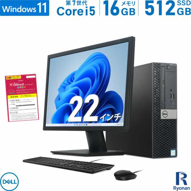 モニターセット DELL OptiPlex 7050 SFF 第7世代 Core i5 メモリ:16GB 新品SSD:512GB デスクトップパソコン  22インチ 液晶 新品キーボー｜au PAY マーケット