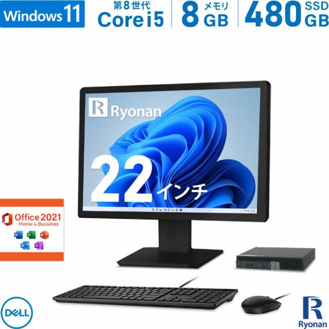 モニターセット 無線LAN付き ミニPC Office2021 DELL OptiPlex 7060 