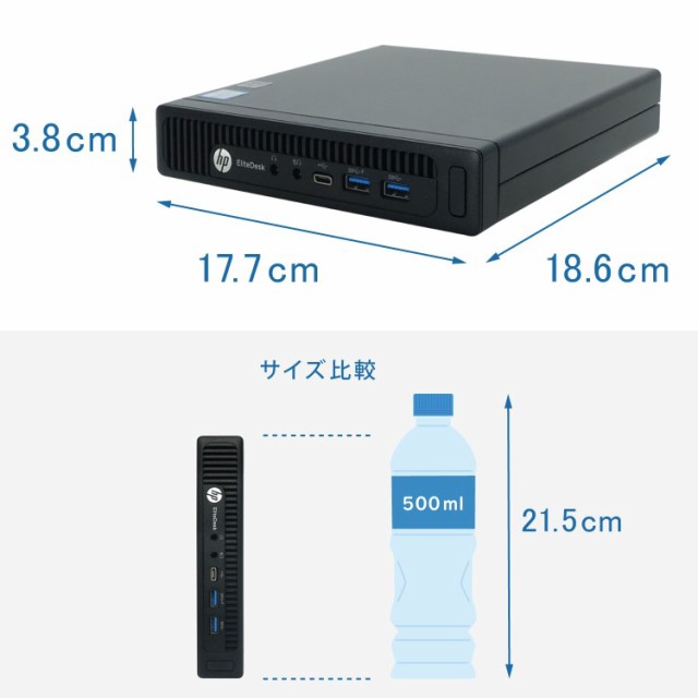 ミニPC 無線LAN付き モニターセット HP EliteDesk 800 G2 DM 第6世代 Core i7 メモリ:8GB SSD:256GB  デスクトップパソコン 22インチ 液晶