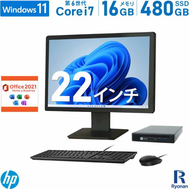 Office2021】HP EliteDesk 800 G2 DM 第6世代 Core i7 メモリ:16GB