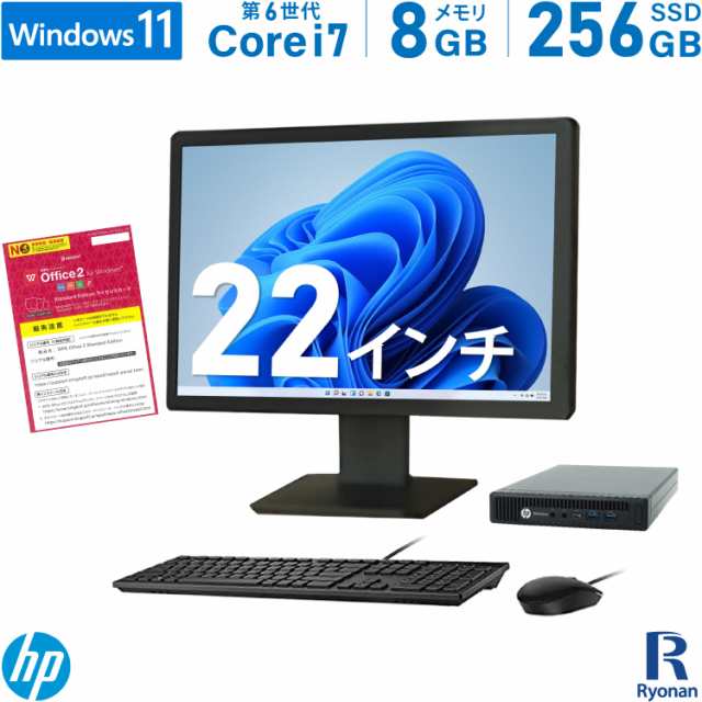 ミニPC 無線LAN付き モニターセット HP EliteDesk 800 G2 DM 第6世代