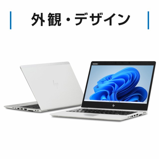 HP EliteBook 830 G5 第8世代 Core i3 メモリ:8GB 新品 M.2 SSD:256GB