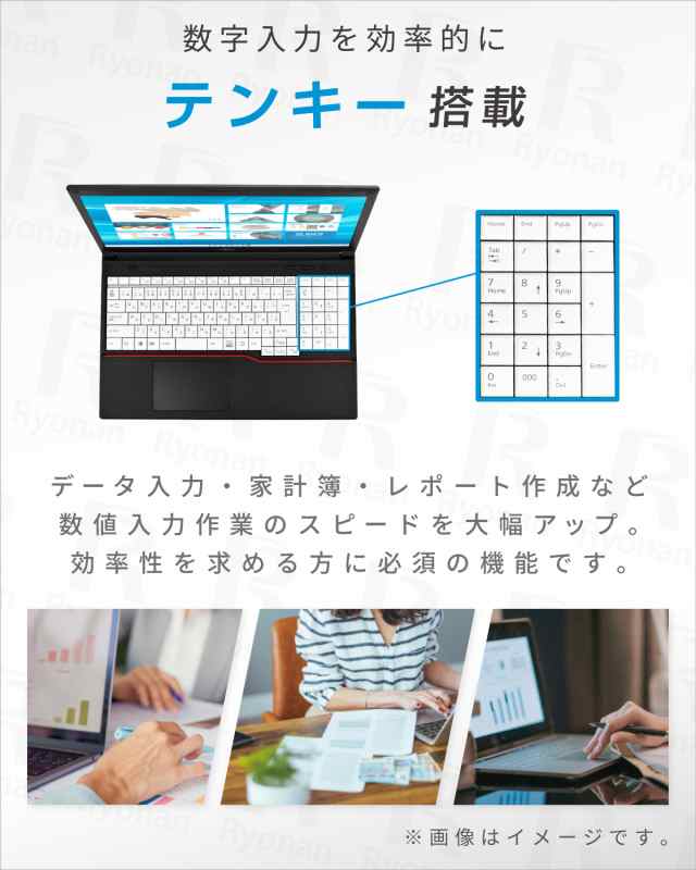 テンキー搭載 ノートパソコン 中古 富士通 LIFEBOOK おまかせ 第4世代