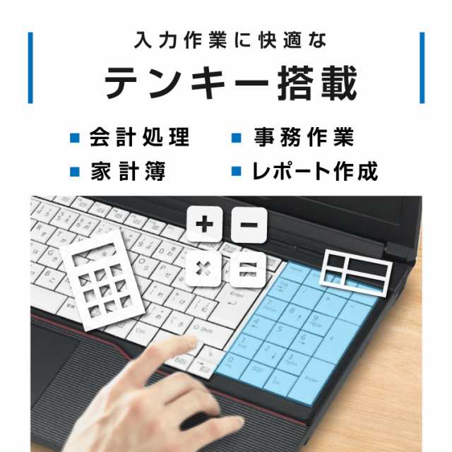 テンキー搭載 Office2013 富士通 LIFEBOOK A574/M 第4世代 Core i5 ...