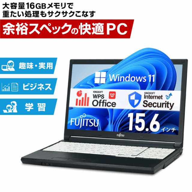 ノートパソコン 新品SSD 512GB メモリ 16GB オフィス付き wifi