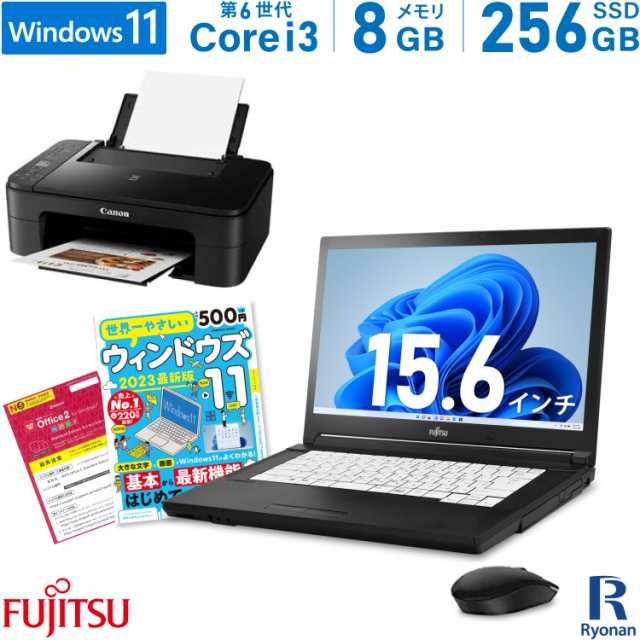 【新品プリンター / 新品無線マウス / ガイドブック 付き】中古ノートパソコン 富士通 FUJITSU LIFEBOOK A576/P 第6世代 Core i3 メモリ