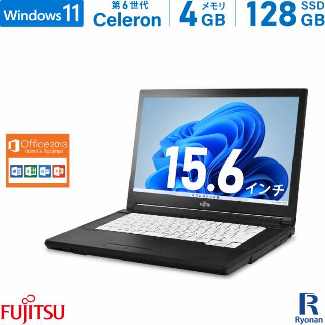 【Microsoft Office 2013 搭載】中古ノートパソコン 富士通 LIFEBOOK A576/S 第6世代 Celeron メモリ:4GB 新品SSD:128GB ノートパソコン