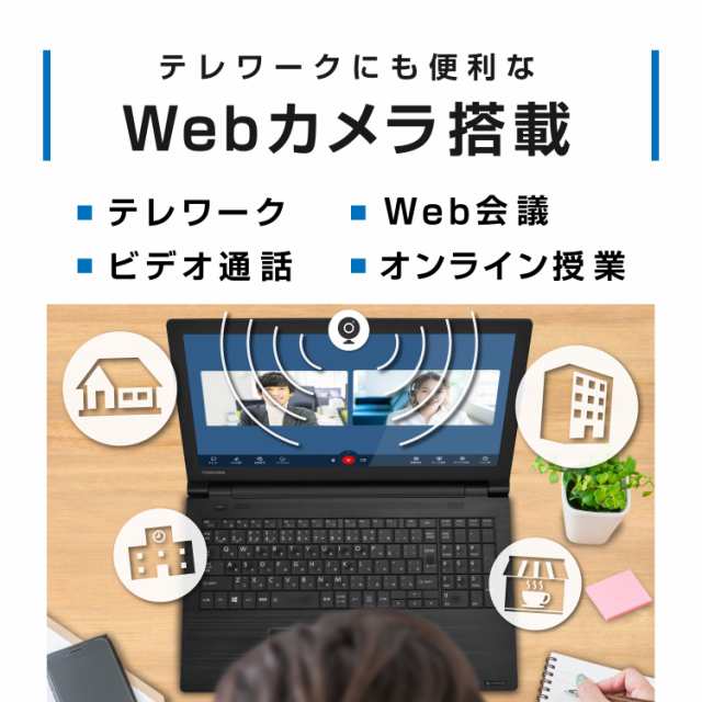 テンキー WEBカメラ 東芝 TOSHIBA Dynabook B55 第8世代 Core i5 メモリ:8GB M.2 SSD:128GB  ノートパソコン Microsoft Office 2013搭載 1