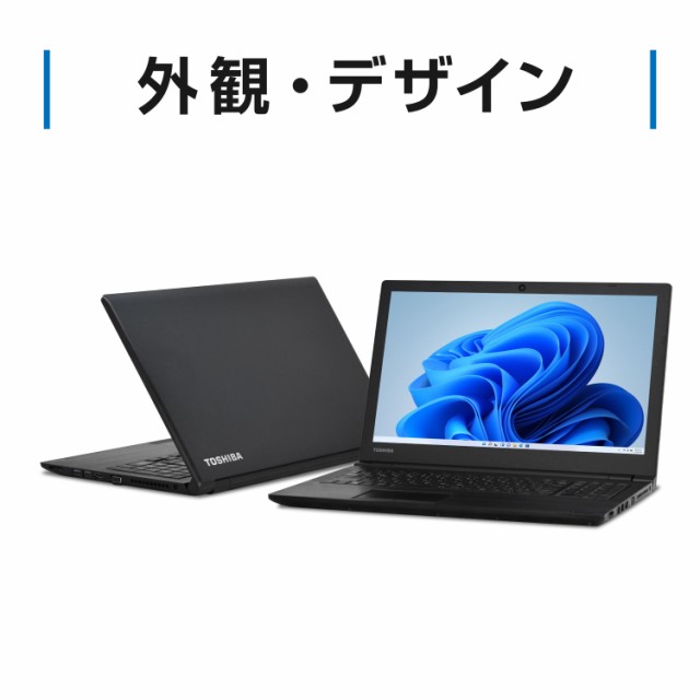 テンキー WEBカメラ 東芝 TOSHIBA Dynabook B55 第8世代 Core i5 メモリ:8GB M.2 SSD:128GB  ノートパソコン Microsoft Office 2013搭載 1