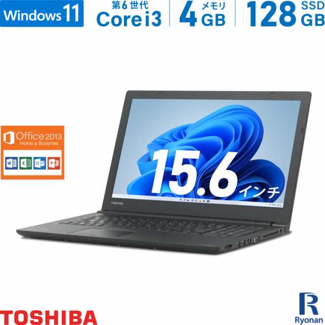 東芝 B55/B Core i3/4GB/500GB/Win10/office/