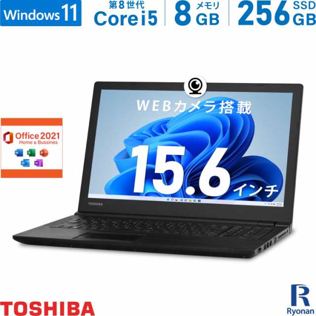 テンキー WEBカメラ 東芝 TOSHIBA Dynabook B55 第8世代 Core i5 メモリ:8GB 新品 M.2 SSD:256GB  ノートパソコン 15.6インチ Microsoft O｜au PAY マーケット