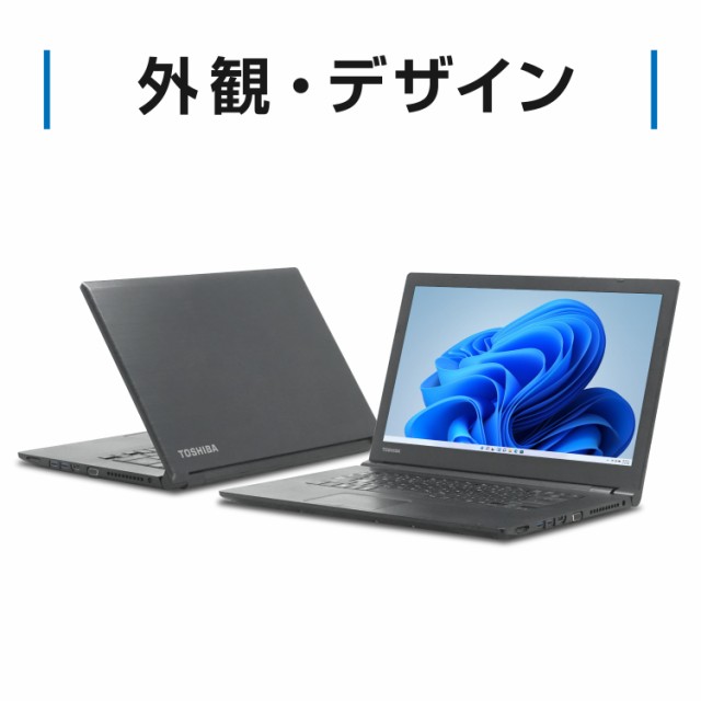 オーダー【訳あり】ダイナブック i5 メモリ8GB 新品SSD512GB 13.3型 Windowsノート本体