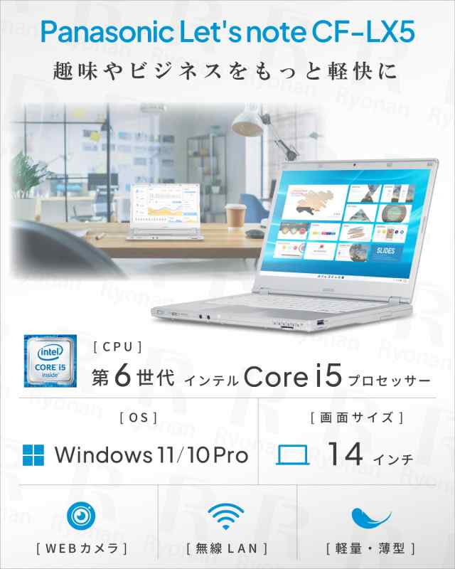 Panasonic レッツノート CF-LX5PDEVS 第6世代 Core i5 メモリ:4GB M.2 SSD:128GB ノートパソコン  14インチ 無線LAN USB3.0 HDMI SDカードの通販はau PAY マーケット - 中古パソコン遼南商店 au PAY マーケット店 |  au PAY マーケット－通販サイト