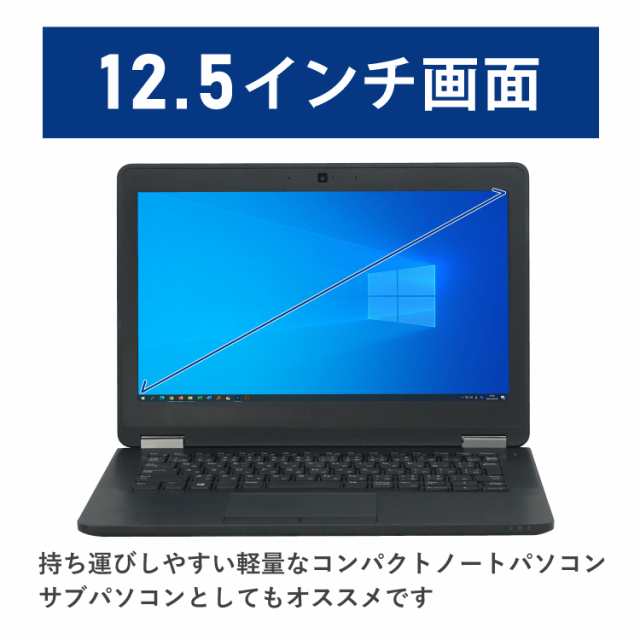 ThinkPad X270 第6世代i5 メモリ8GB SSD256GB
