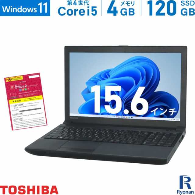 71％以上節約 Core i5 第4世代 TOSHIBA SSD ノートパソコン sushitai