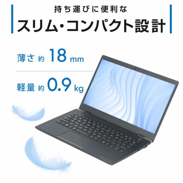 dynabook 東芝　G83 core i5 SSD オフィス付き　薄型
