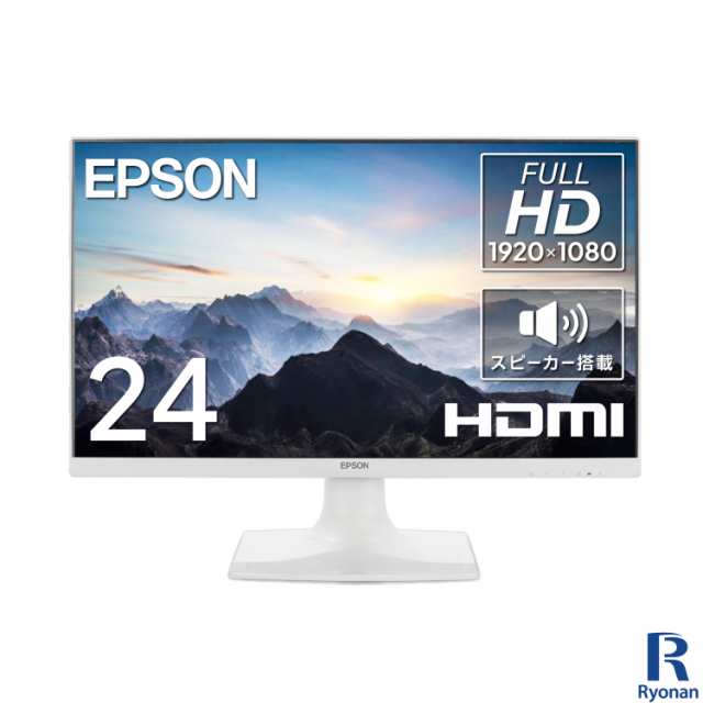 液晶モニター EPSON LD24W85L 24インチ ワイド 液晶 ノングレア 1920×1080 フルHD 非光沢 VESAマウント チルト機能 モニター 単体 スピ