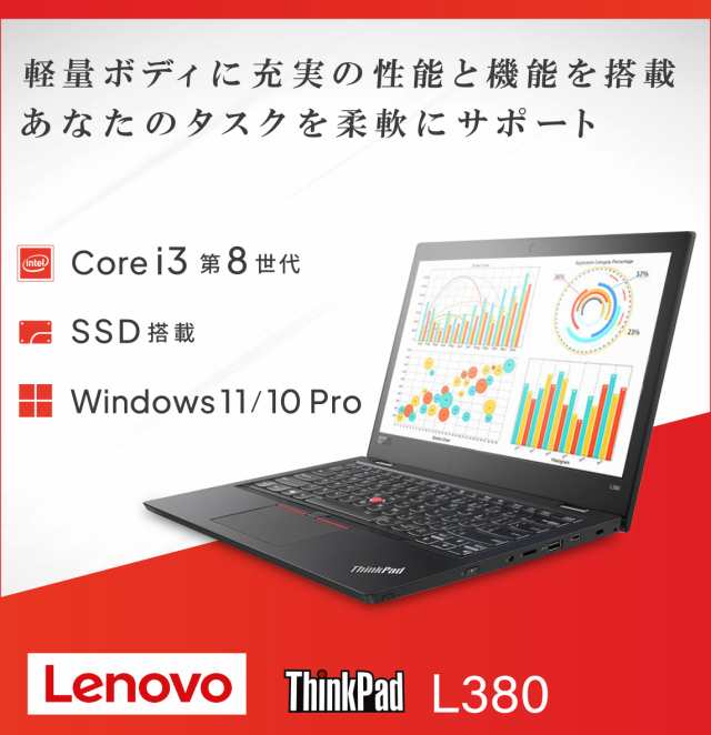 最大15%OFFクーポン 1.60GHz i5-8250U ThinkPad 【お買得】ThinkPad