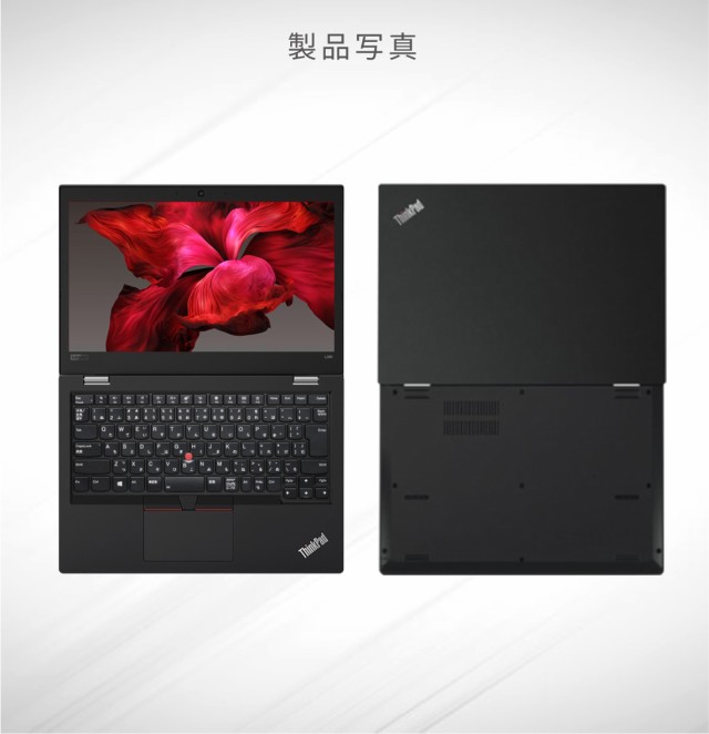 Lenovo ThinkPad L380 第8世代 Core i3 メモリ:8GB 新品 M.2 SSD:256GB