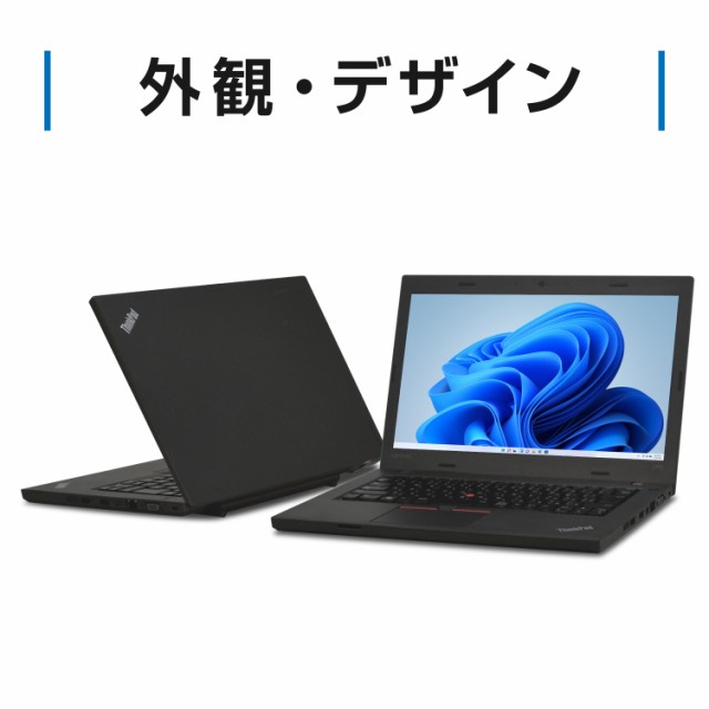 ウイルス対策レノボ ノートPC 2台 L470 i5 4GB 無線 Windows11