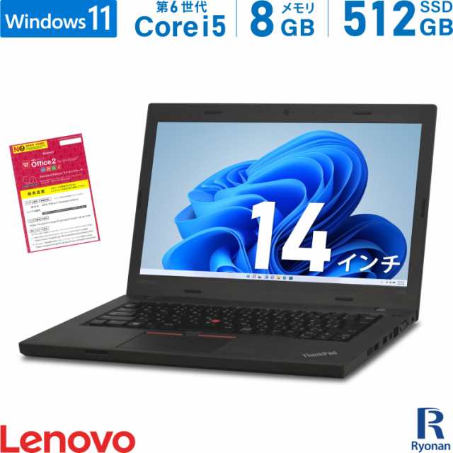 Lenovo ThinkPad L470 第6世代 Core i5 メモリ:8GB 新品SSD:512GB ...