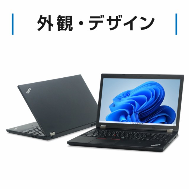 Lenovo ThinkPad L560 第6世代 Core i5 メモリ:16GB 新品SSD