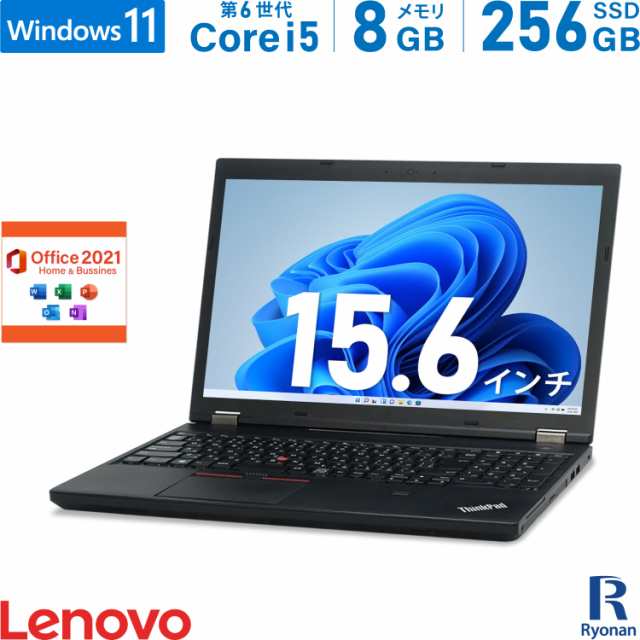 Lenovo ThinkPad L560 第6世代 Core i5 メモリ:8GB 新品SSD:256GB ノートパソコン Microsoft Office 2021搭載 15.6インチ 無線LAN Windo