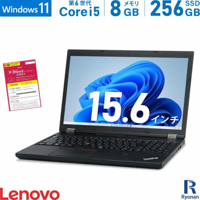 SSD240GB ノートPC Lenovo L560 8GB 無線 Win11