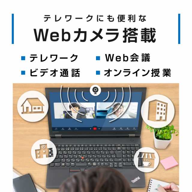 テンキー搭載 WEBカメラ Lenovo ThinkPad L570 第7世代 Core i5 メモリ:16GB 新品SSD:512GB  ノートパソコン 15.6インチ 無線LAN Windows