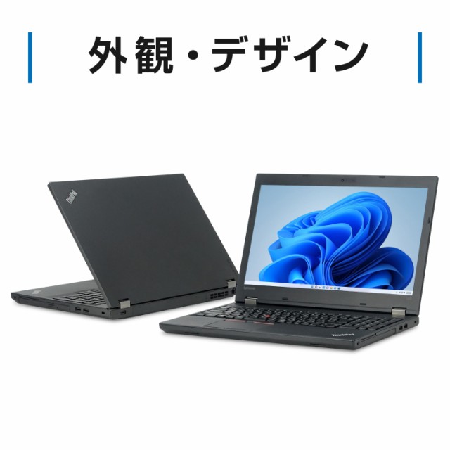 テンキー搭載 WEBカメラ Lenovo ThinkPad L570 第7世代 Core i5