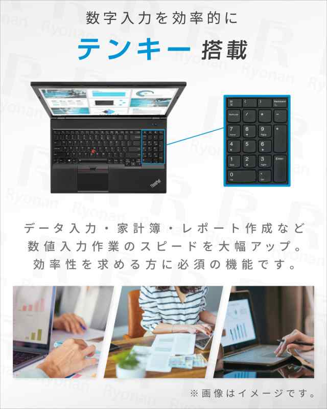 テンキー搭載 WEBカメラ Lenovo ThinkPad L570 第7世代 Core i5 メモリ:16GB 新品SSD:512GB  ノートパソコン 15.6インチ 無線LAN Windows