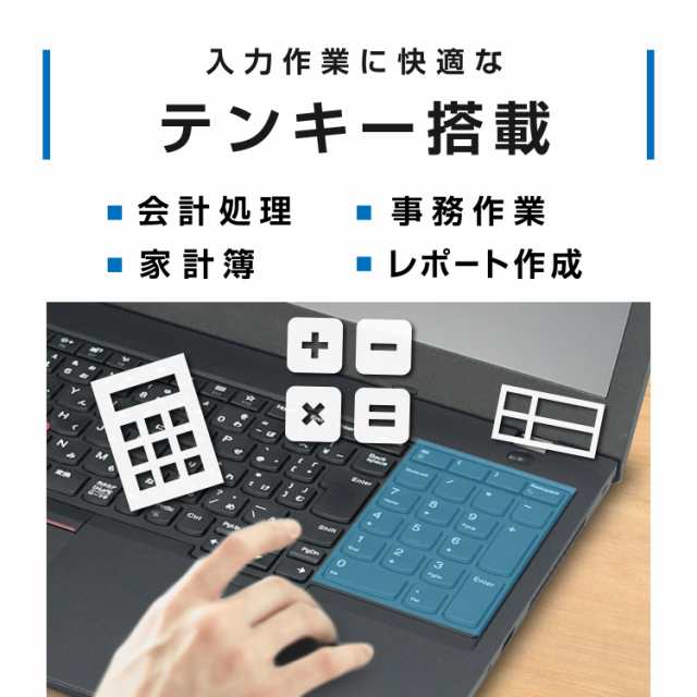 テンキー搭載 WEBカメラ Office2021 Lenovo ThinkPad L590 第8世代 Core i5 メモリ:8GB 新品 M.2  SSD:256GB ノートパソコン Microsoft Of