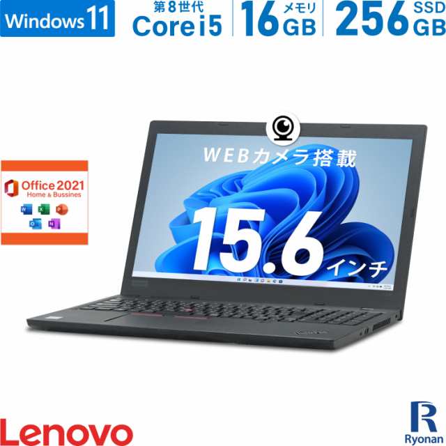 テンキー搭載 WEBカメラ Office2021 Lenovo ThinkPad L590 第8世代