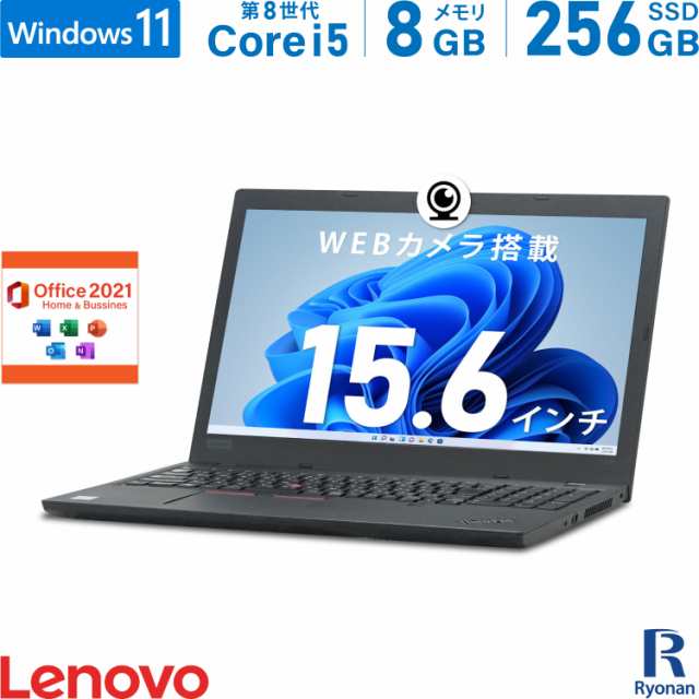 テンキー搭載 WEBカメラ Office2021 Lenovo ThinkPad L590 第8世代 Core i5 メモリ:8GB 新品 M.2  SSD:256GB ノートパソコン Microsoft Of｜au PAY マーケット