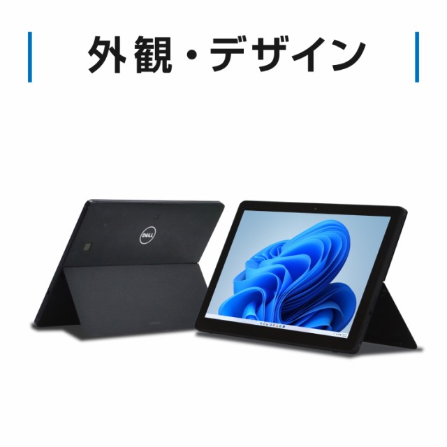 DELL Latitude 5285 第7世代 Core i5 メモリ:8GB M.2 SSD:256GB