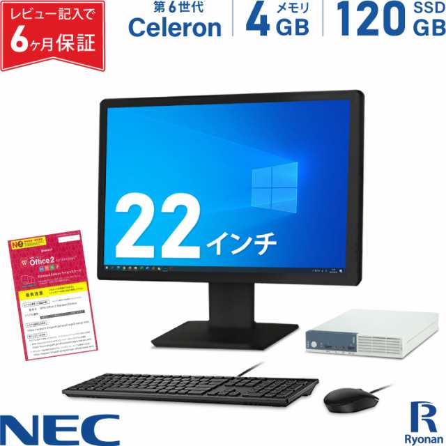 モニターセット 無線LAN付き ミニPC NEC Mate MK26XC 第6世代 Celeron