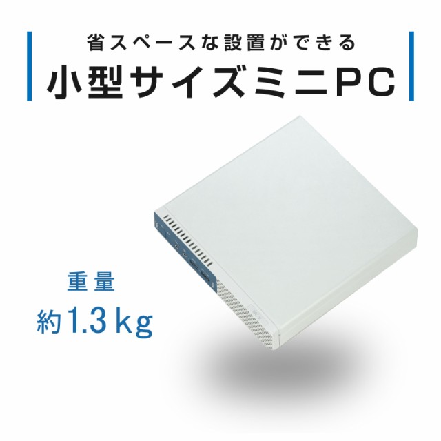NEC Mate Core i5第7世代 小型ミニPC Office2021搭載