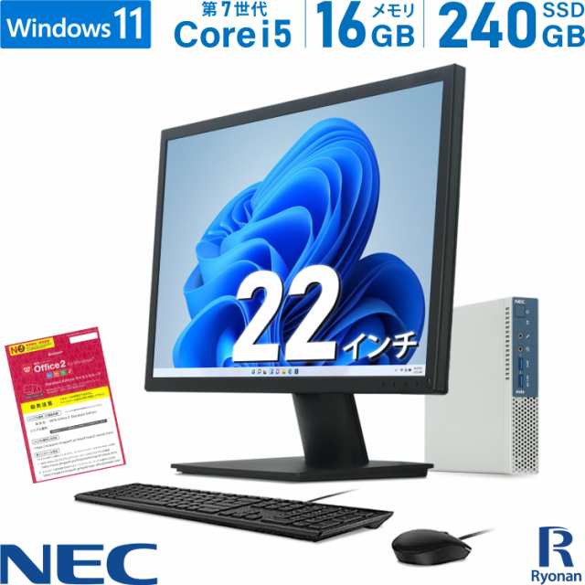 モニターセット 無線LAN付き ミニPC NEC Mate MK27MC 第7世代 Core i5