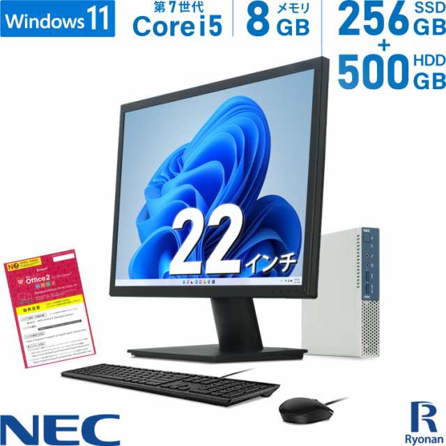 NEC 8世代デスクトップPC Mateセット | skisharp.com