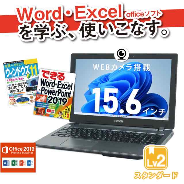 スタンダードセット EPSON Endeavor NJ3900E 第4世代 Core i3 メモリ