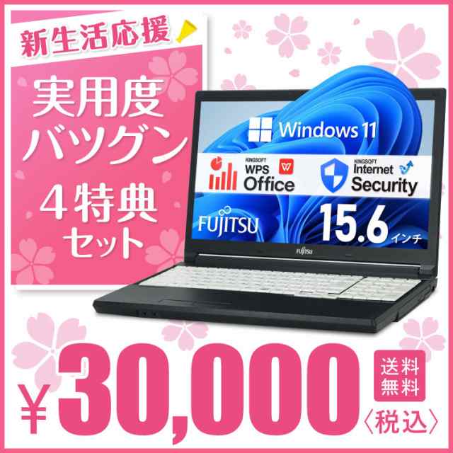 実用度バツグンセット テンキー搭載 新生活応援 富士通 LIFEBOOK A576/N 第6世代 Core i5 メモリ:8GB  新品SSD:256GB ノートパソコン DVD-｜au PAY マーケット