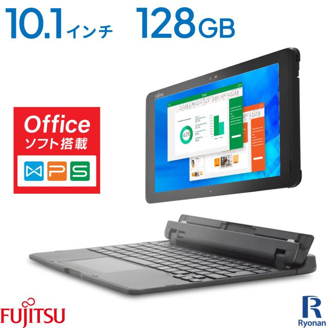 【ポイント 10倍】【 WEBカメラ / 専用キーボード付き / 高解像度 】タブレット Windows11 / 富士通 ARROWS Tab Q508 / Atom X7 メモリ 4GB ストレージ 128GB / タブレットPC 中古タブレット ノートパソコン パソコン 10.1インチ ワイド 無線LANの通販は