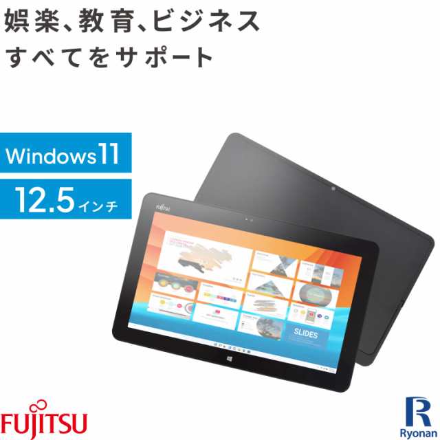 【タイムセール中】【WEBカメラ / Microsoft Office 2019 搭載】中古タブレット 富士通 ARROWS Tab R727/R 第7世代 Core i3 メモリ:4GB