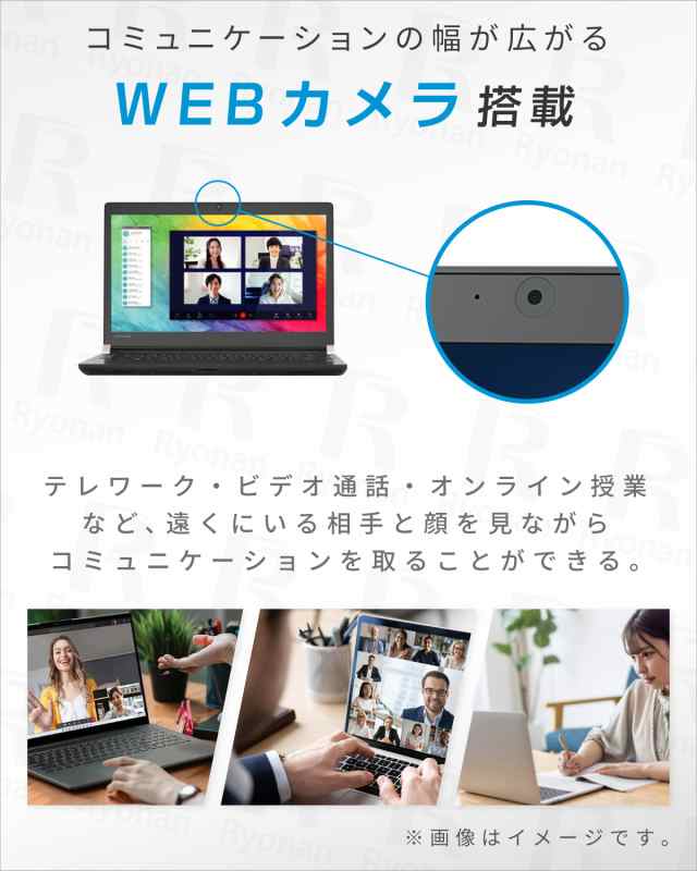 WEBカメラ 東芝 TOSHIBA Dynabook R73 第6世代 Core i5 メモリ:8GB M.2