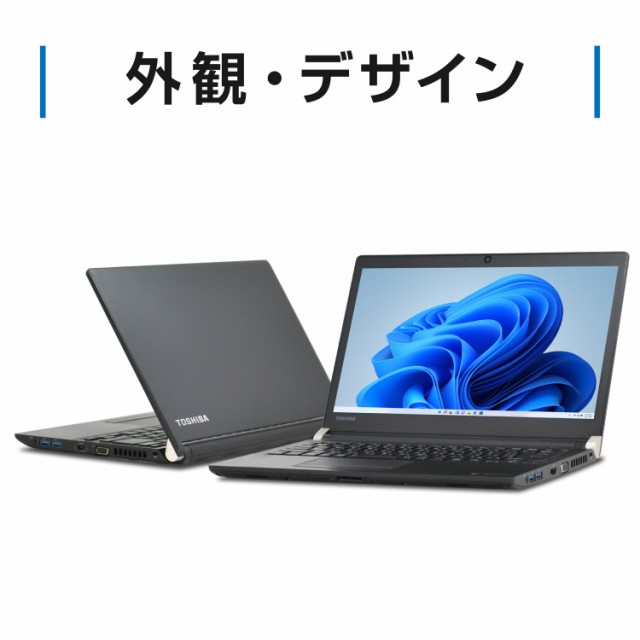 WEBカメラ 東芝 TOSHIBA Dynabook R73 第6世代 Core i5 メモリ:8GB M.2