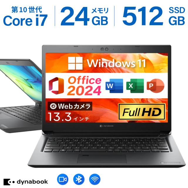Dynabook G83/HU 11世代 i7 1165G7 16G 256GB ノートパソコン dynabook G83/HU Core i7 1165G7 2.8GHz/32GB/512GB